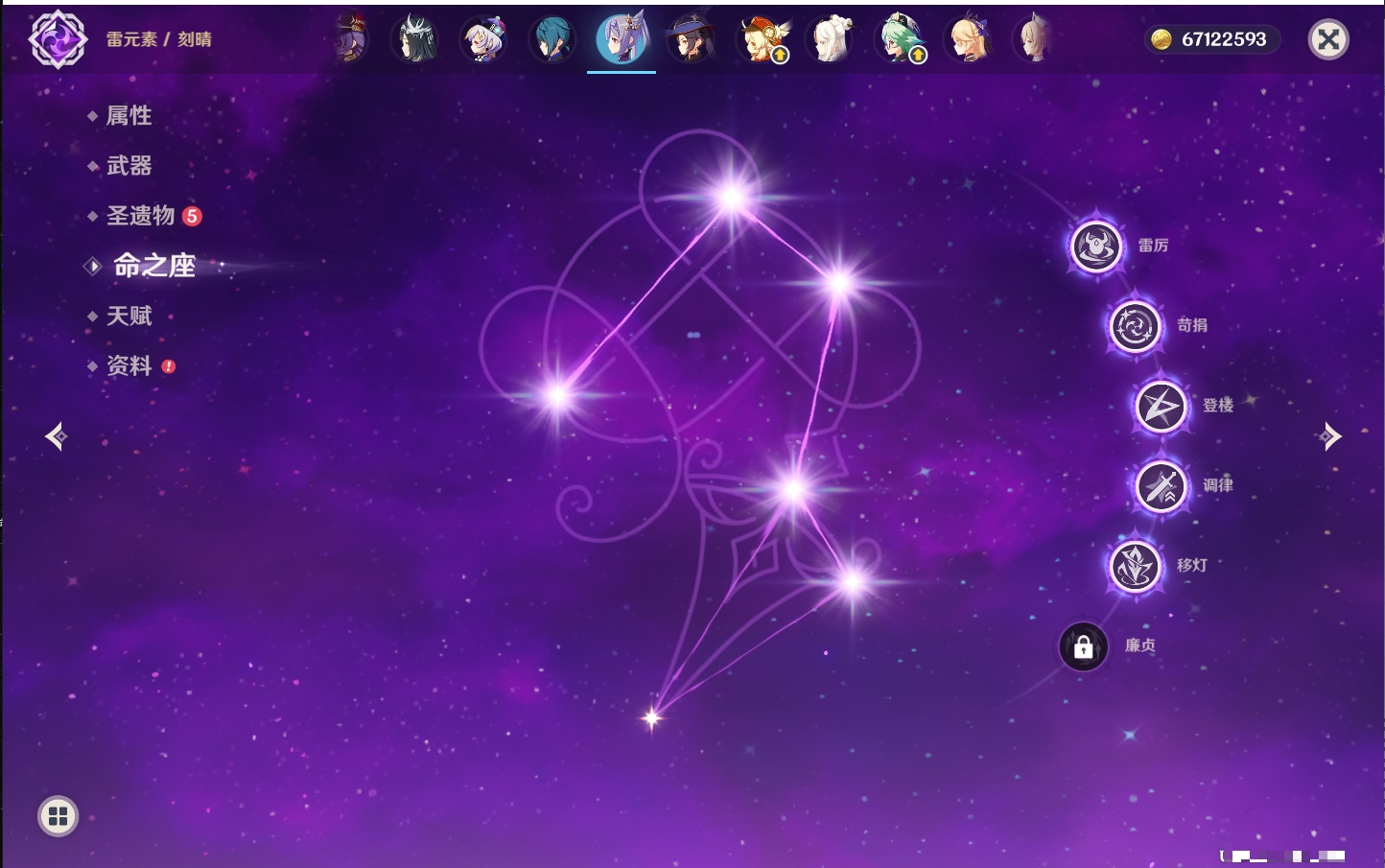 YSMK40052原神账号详情图85 YSMK40052原神账号详情图85