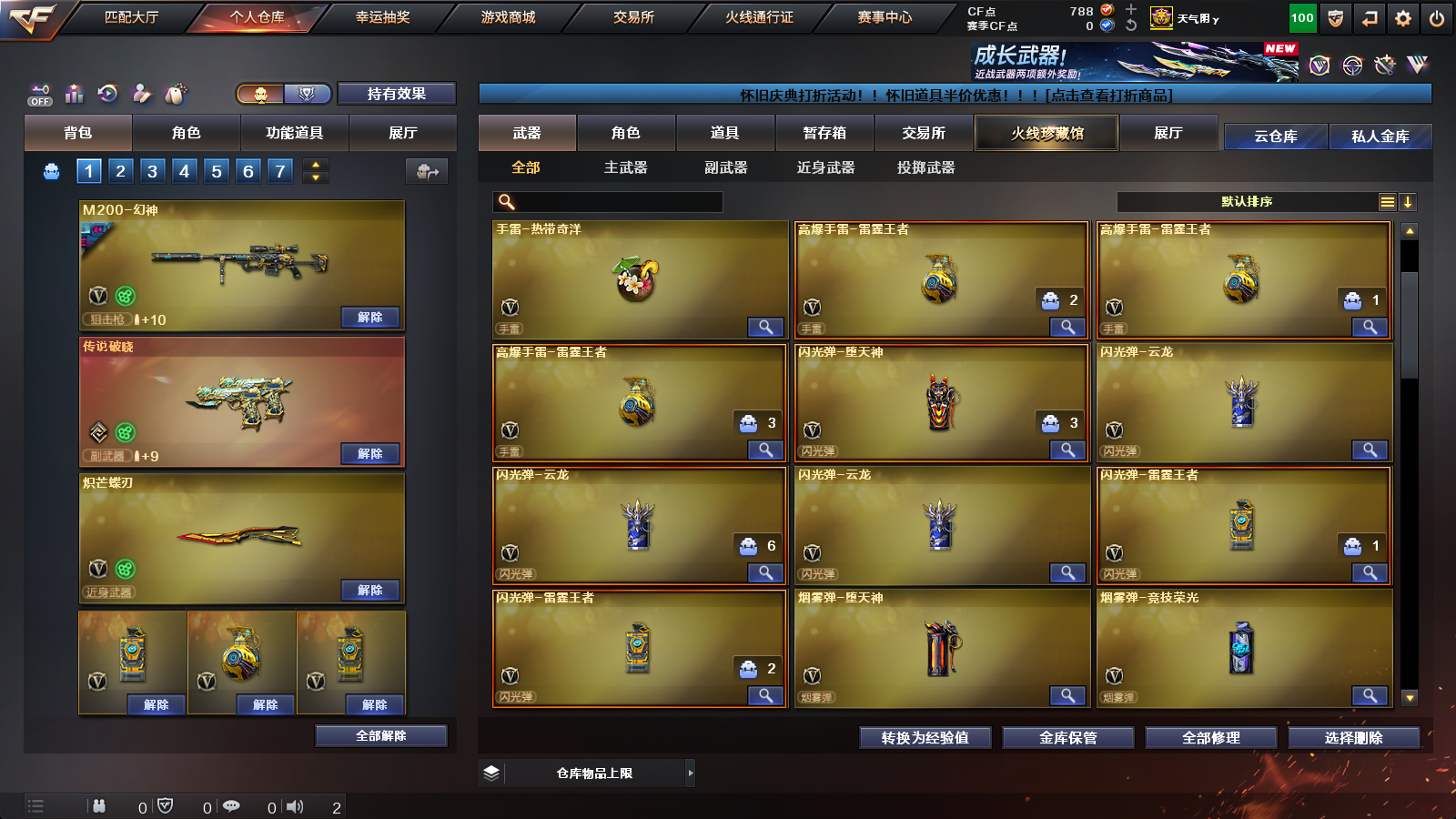 CFCMW425229穿越火线账号详情图6