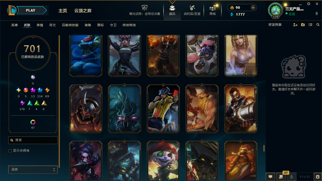 LOLCMW40668英雄联盟账号详情图50 LOLCMW40668英雄联盟账号详情图50