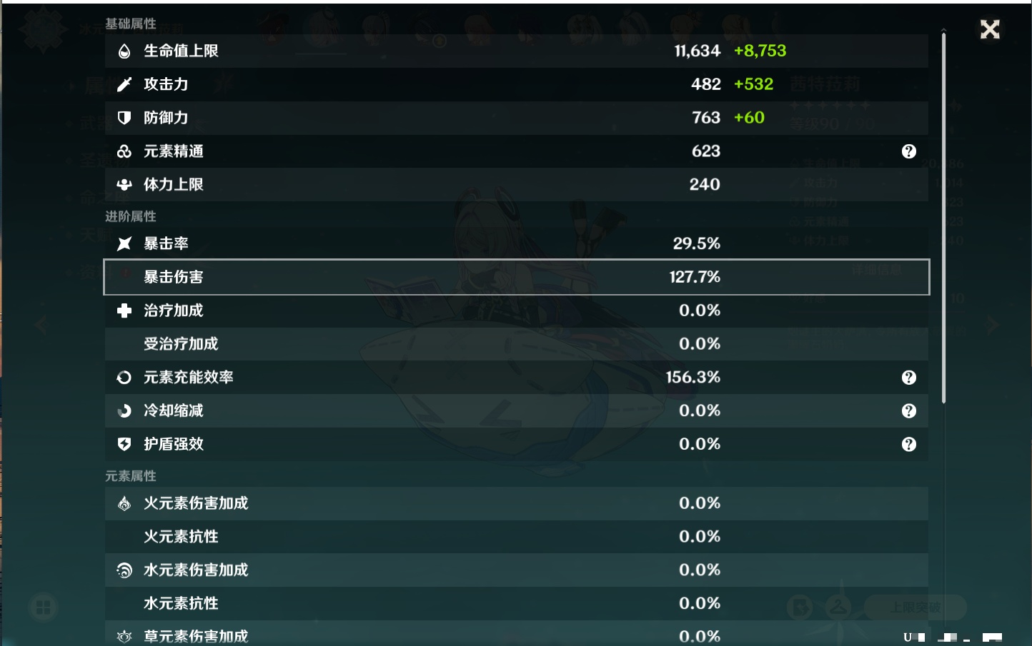 YSMK40070原神账号详情图13 YSMK40070原神账号详情图13