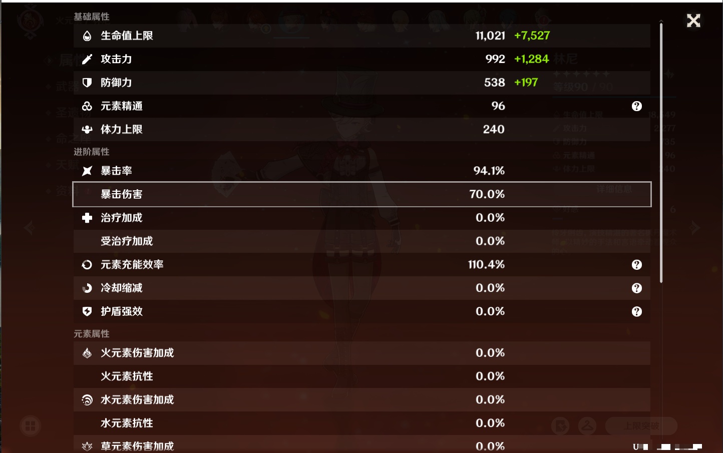 YSMK40068原神账号详情图68