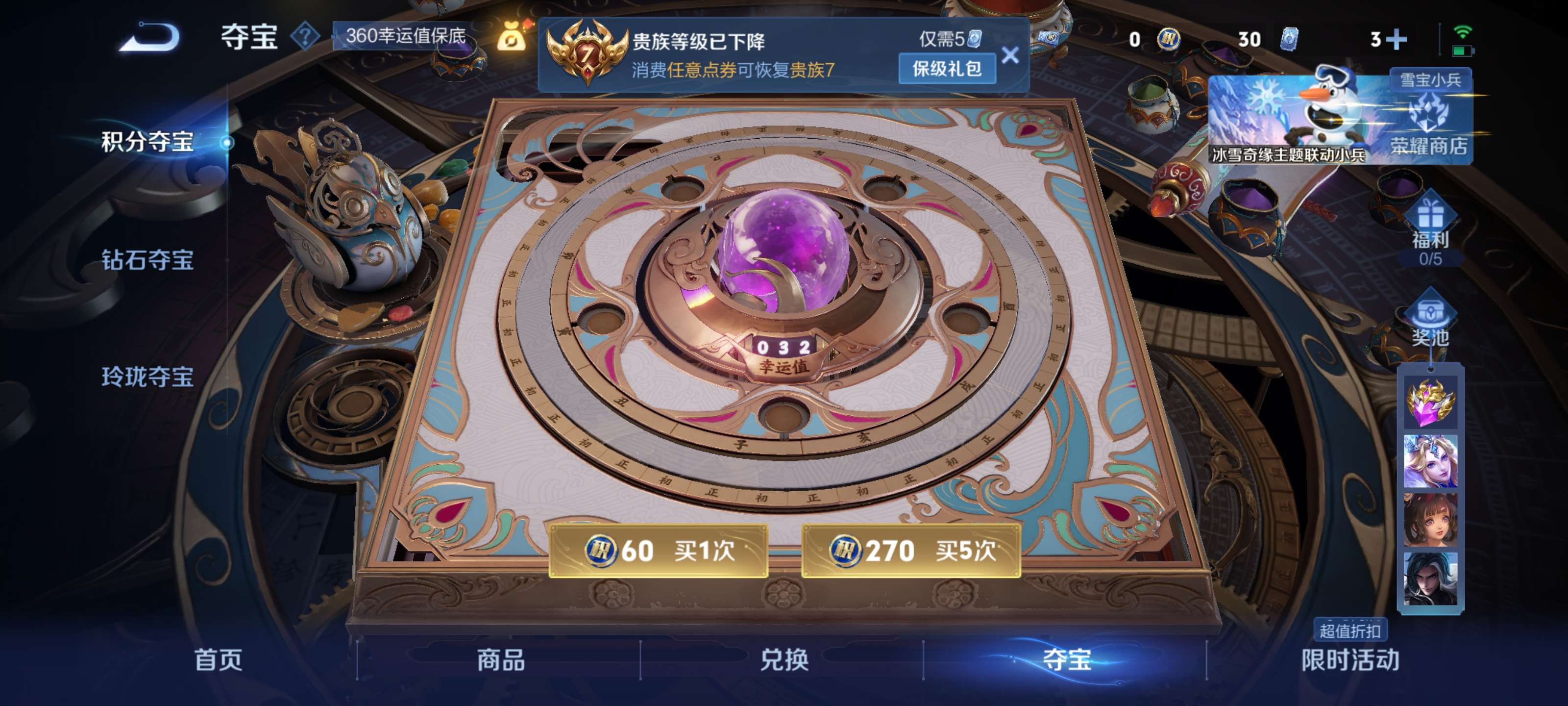 WZZM413073王者荣耀账号详情图10