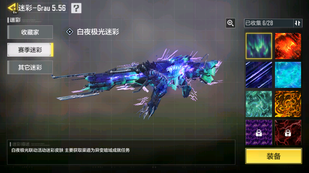 SMFFWY40096使命召唤手游账号详情图47