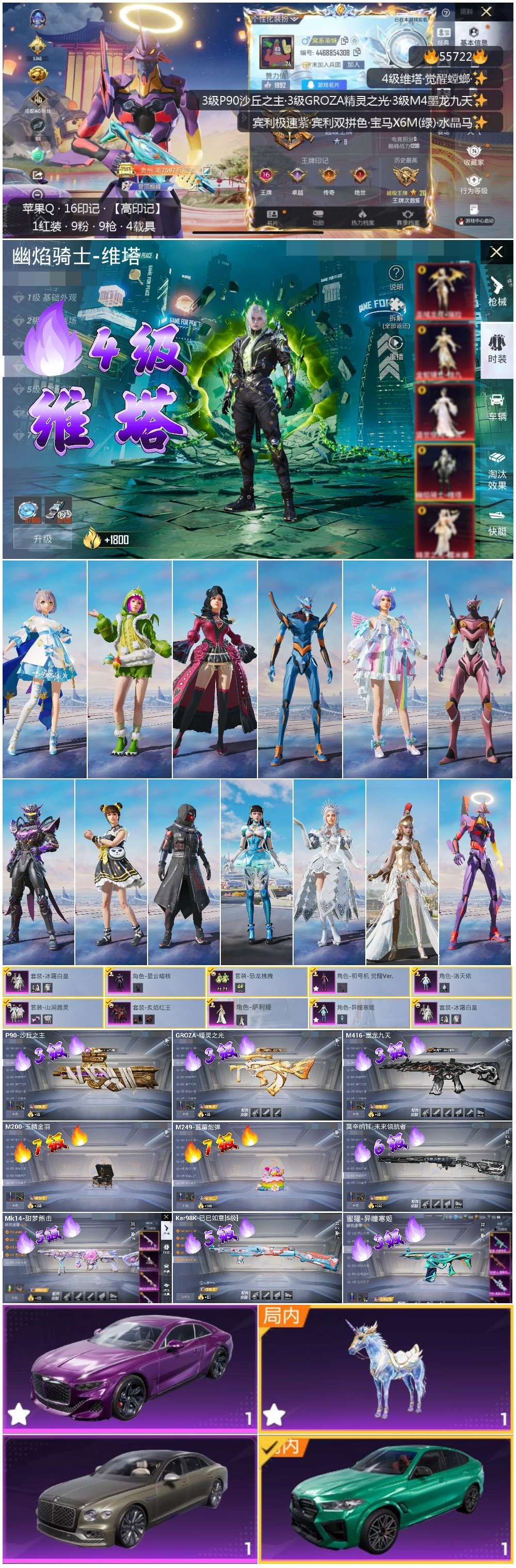 HPSJ43727和平精英账号详情图3 HPSJ43727和平精英账号详情图3