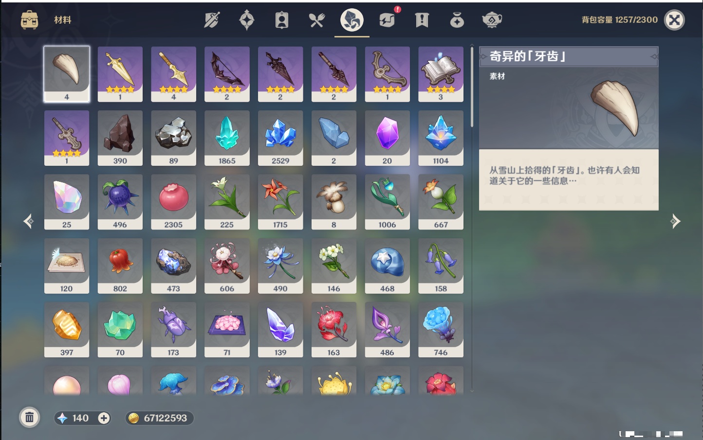 YSMK40052原神账号详情图39 YSMK40052原神账号详情图39