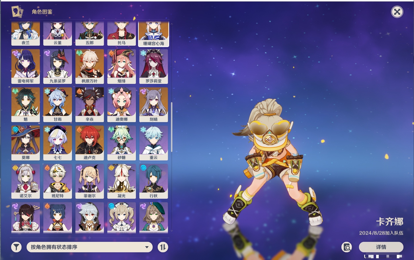 YSMK40071原神账号详情图44