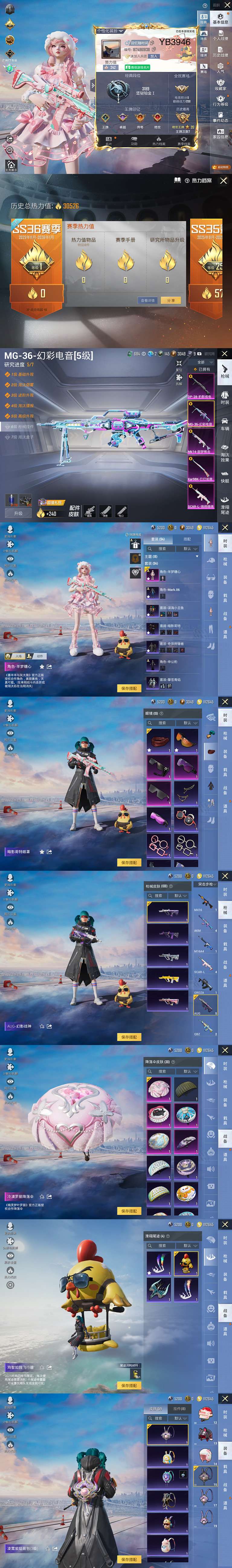 HPQM44157和平精英账号详情图3