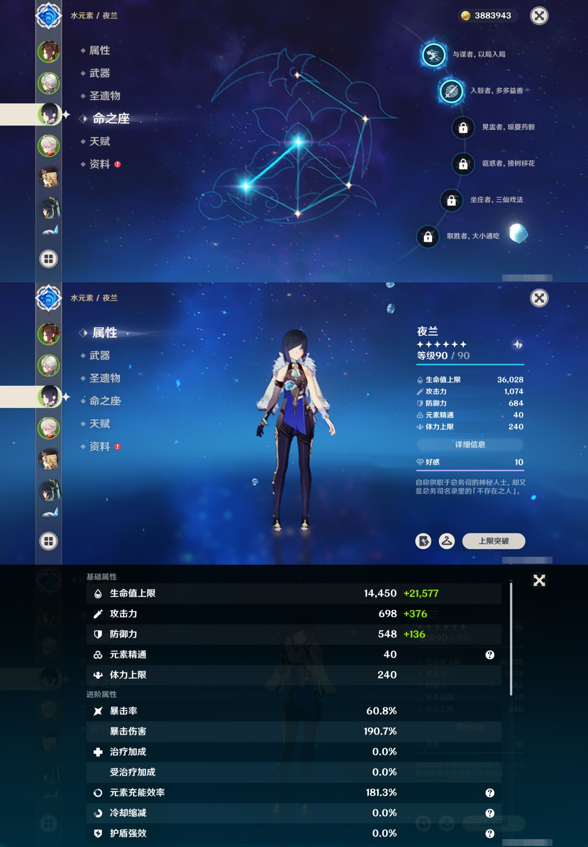 YSMK40129原神账号详情图11