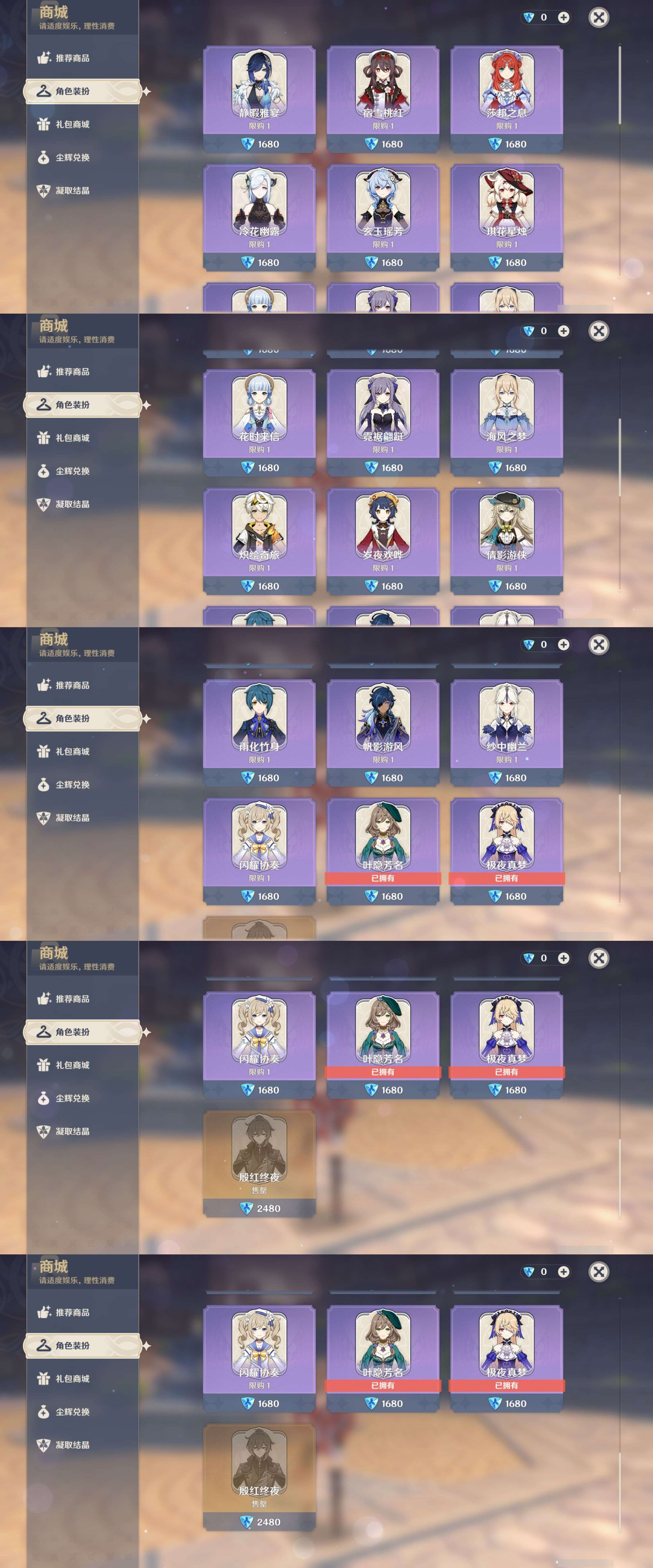 YSMK40131原神账号详情图28