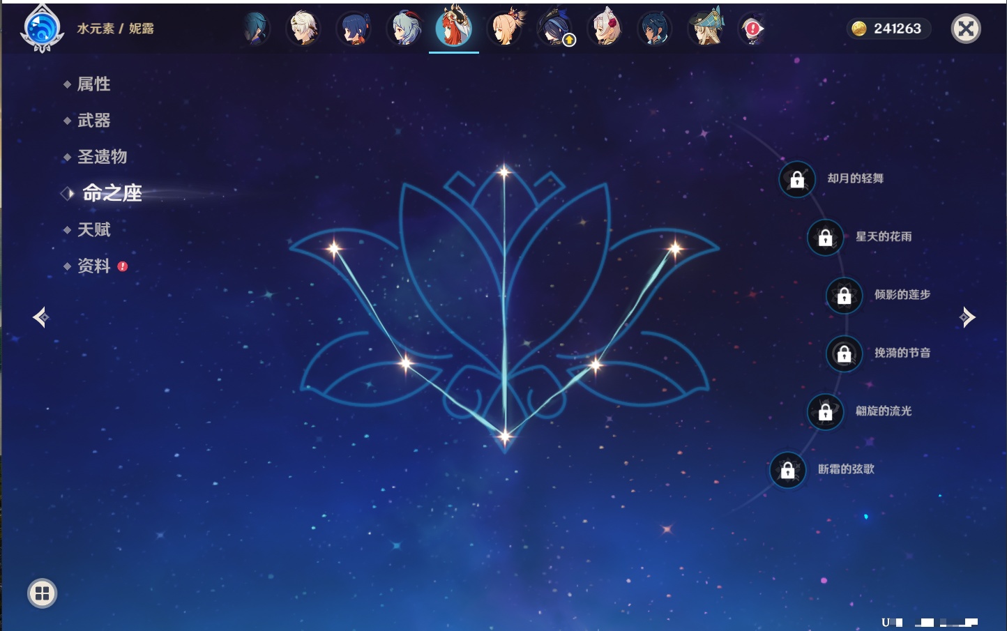 YSMK40068原神账号详情图29