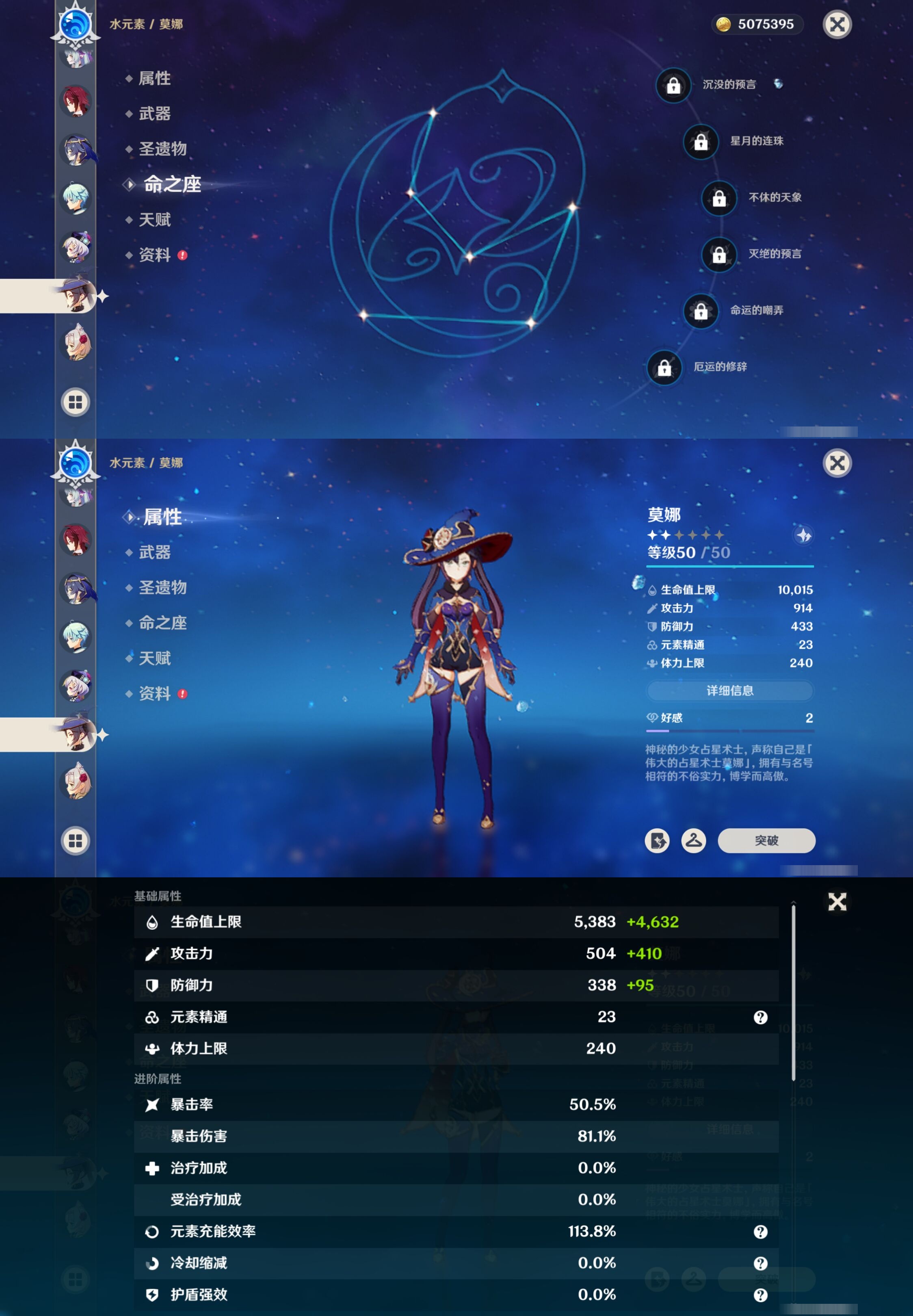 YSMK40060原神账号详情图22