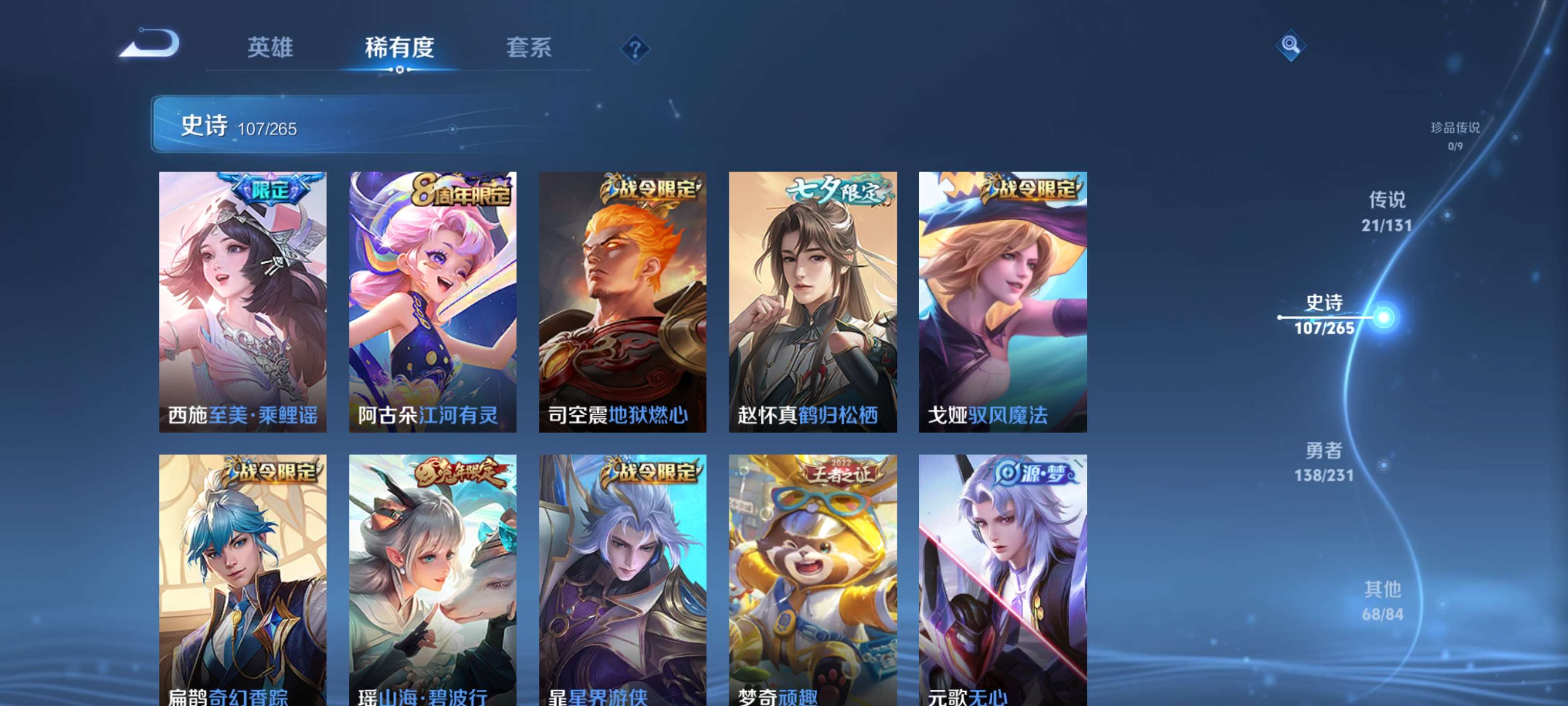 WZZM419629王者荣耀账号详情图12