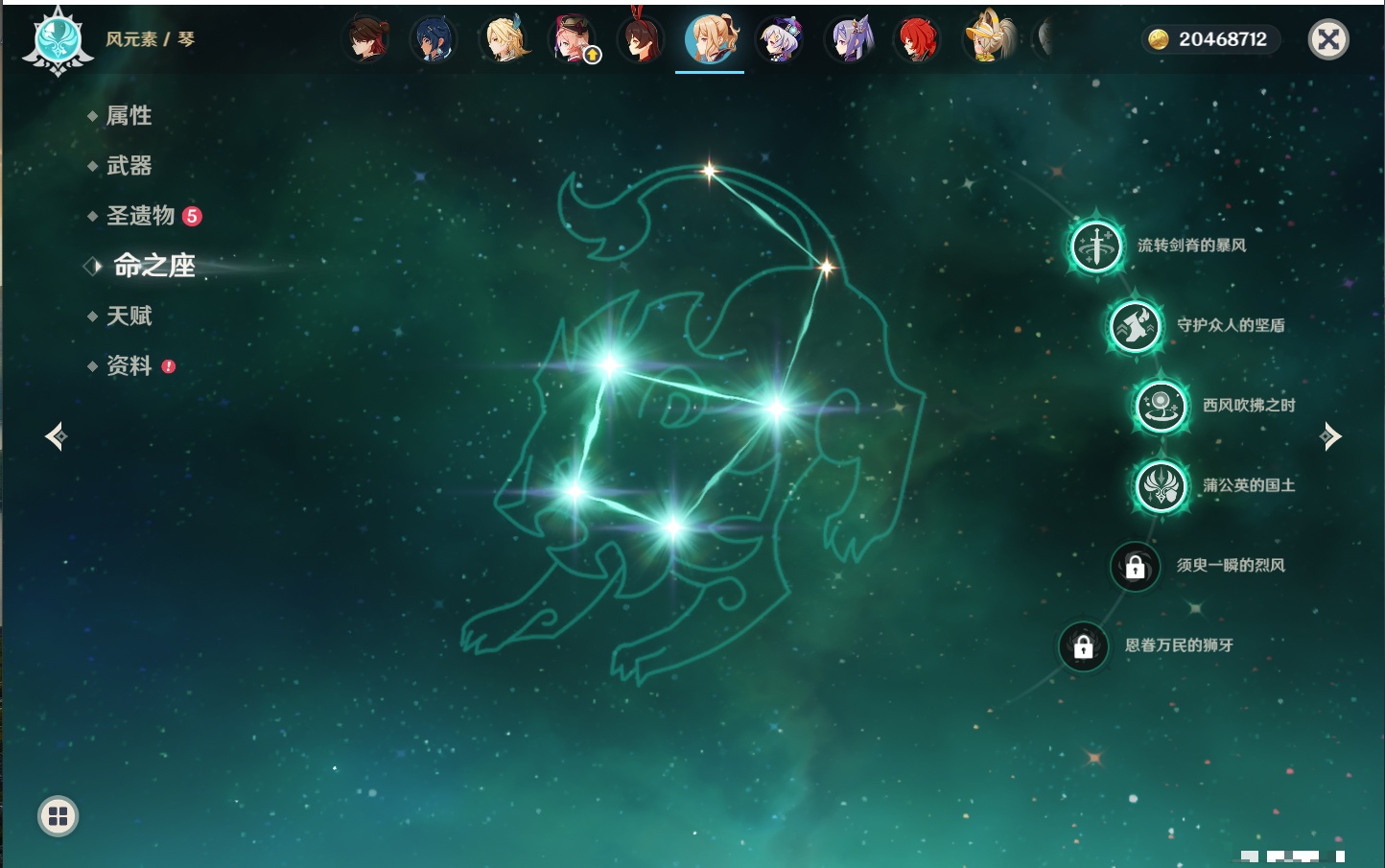 YSMK40076原神账号详情图12