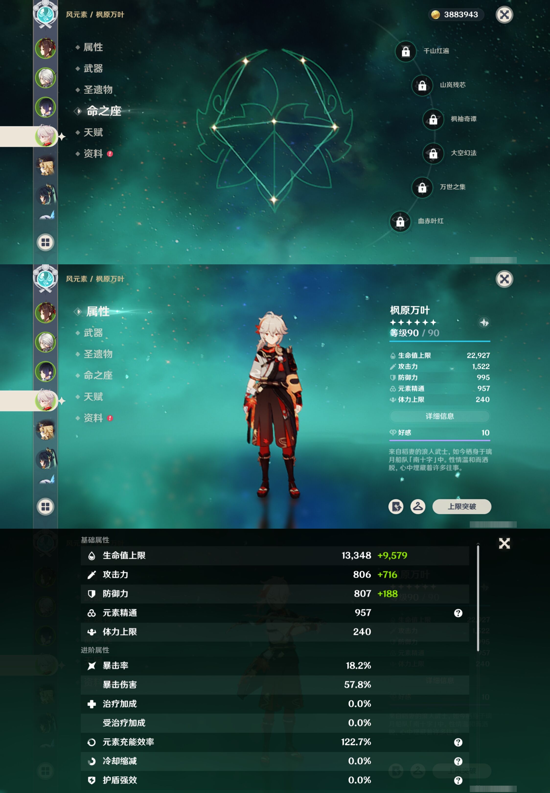 YSMK40129原神账号详情图12