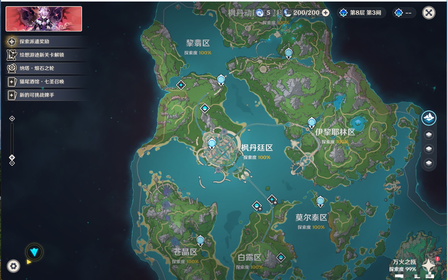 YSMK40075原神账号详情图41