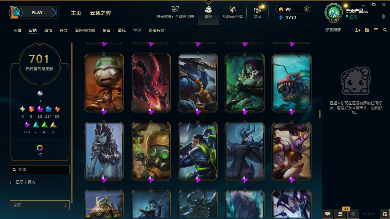 LOLCMW40668英雄联盟账号详情图28 LOLCMW40668英雄联盟账号详情图28