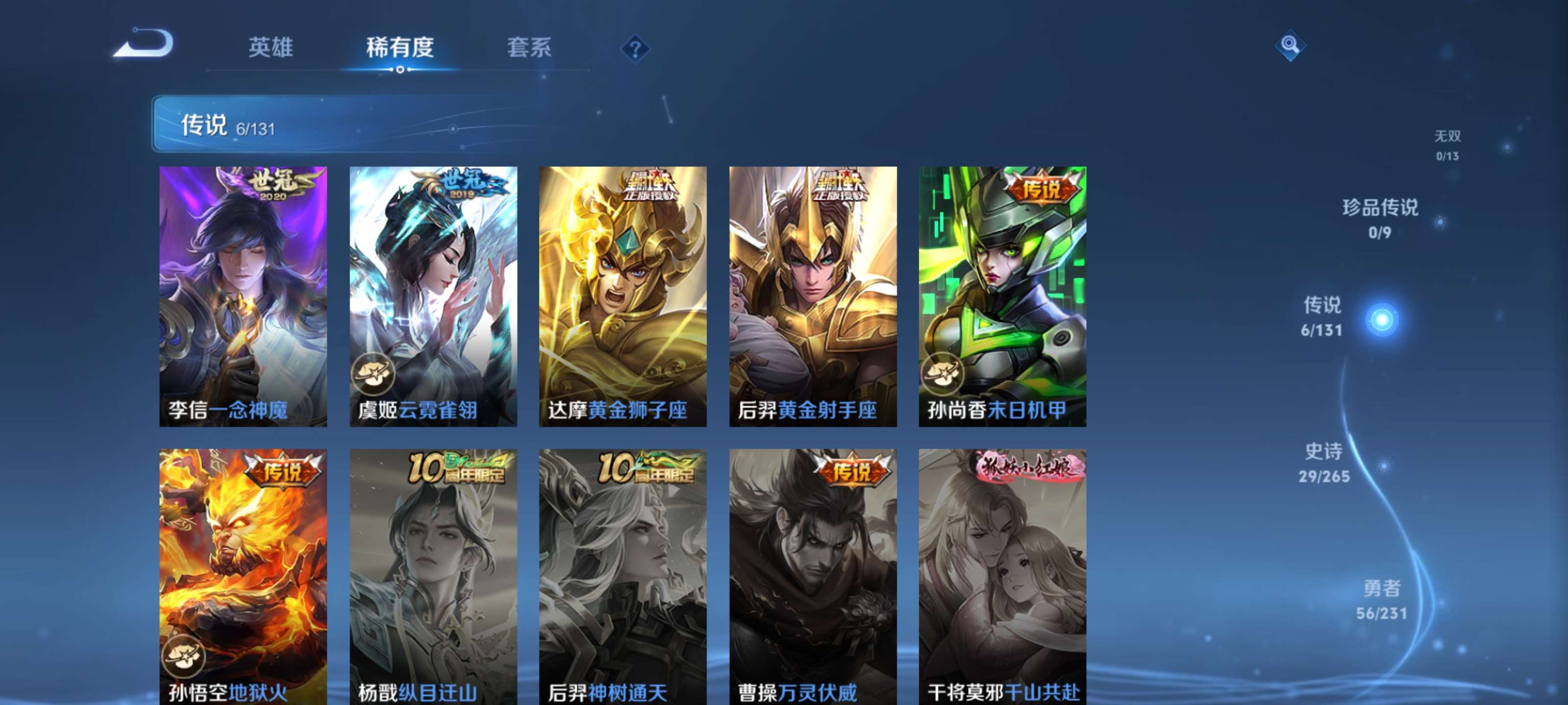 WZZM419592王者荣耀账号详情图5 WZZM419592王者荣耀账号详情图5