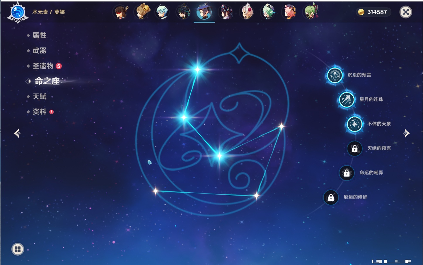 YSMK40071原神账号详情图5