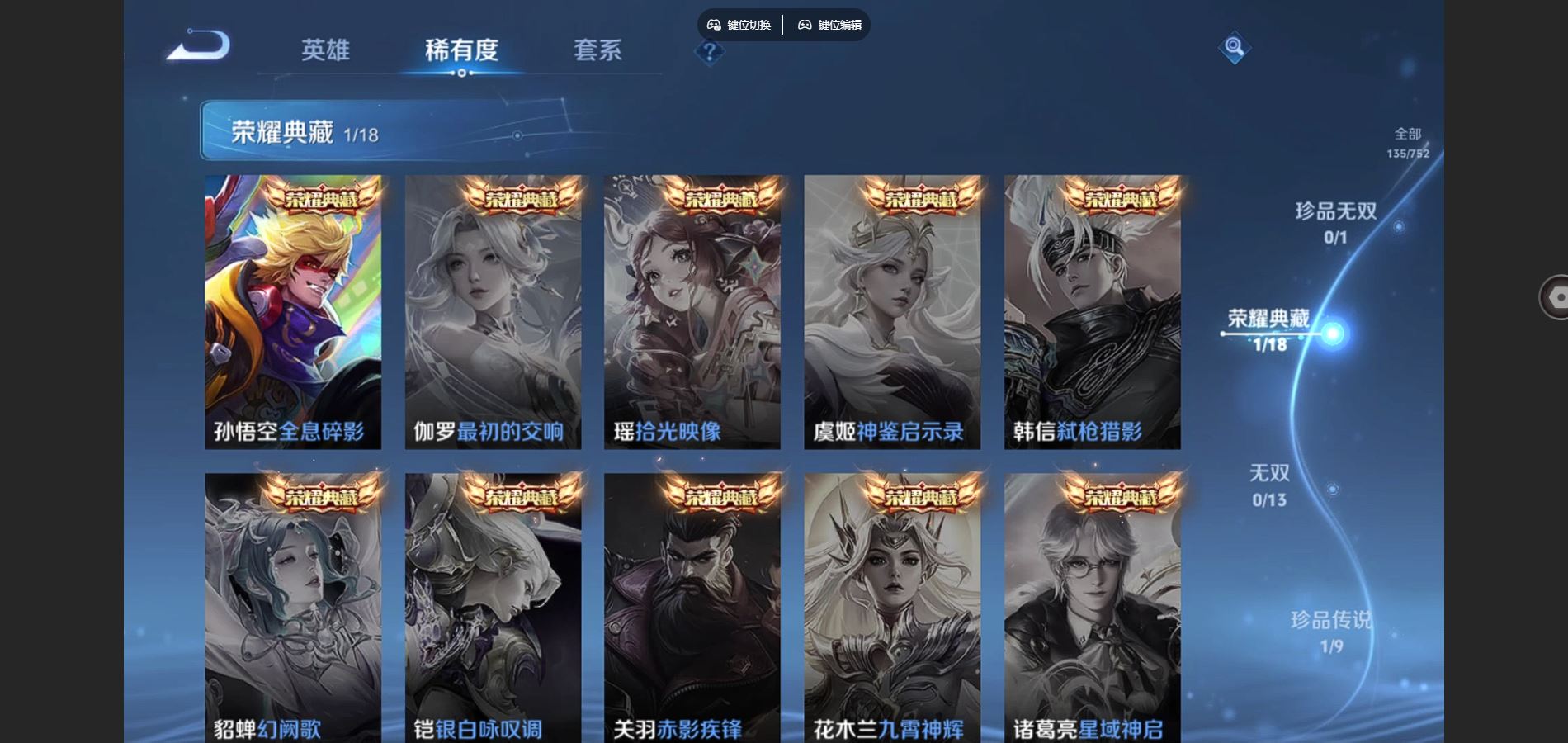 WZCMW425734王者荣耀账号详情图6