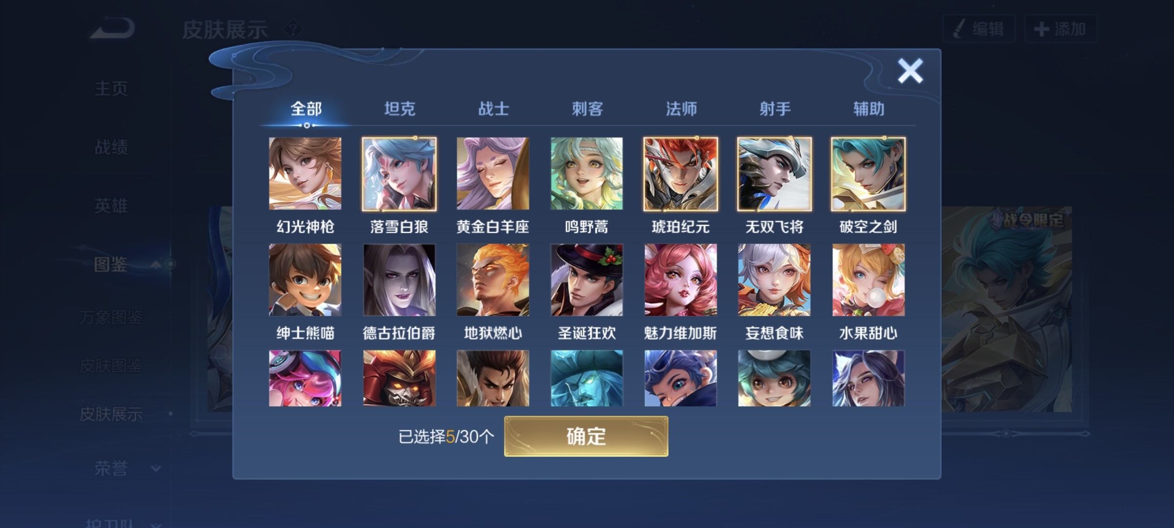 WZQM432367王者荣耀账号详情图4 WZQM432367王者荣耀账号详情图4