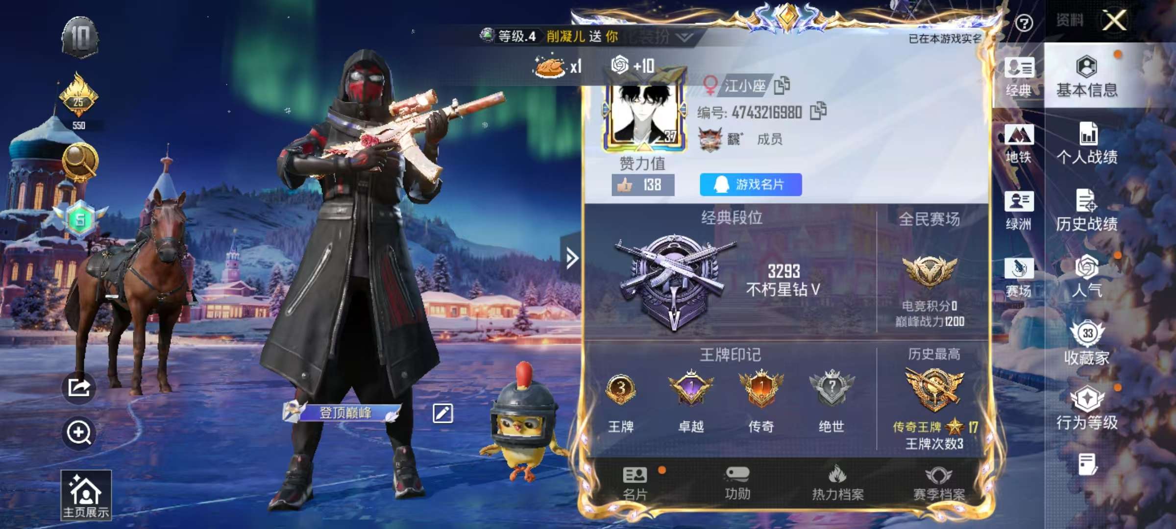 HPSJ47950和平精英账号详情图2