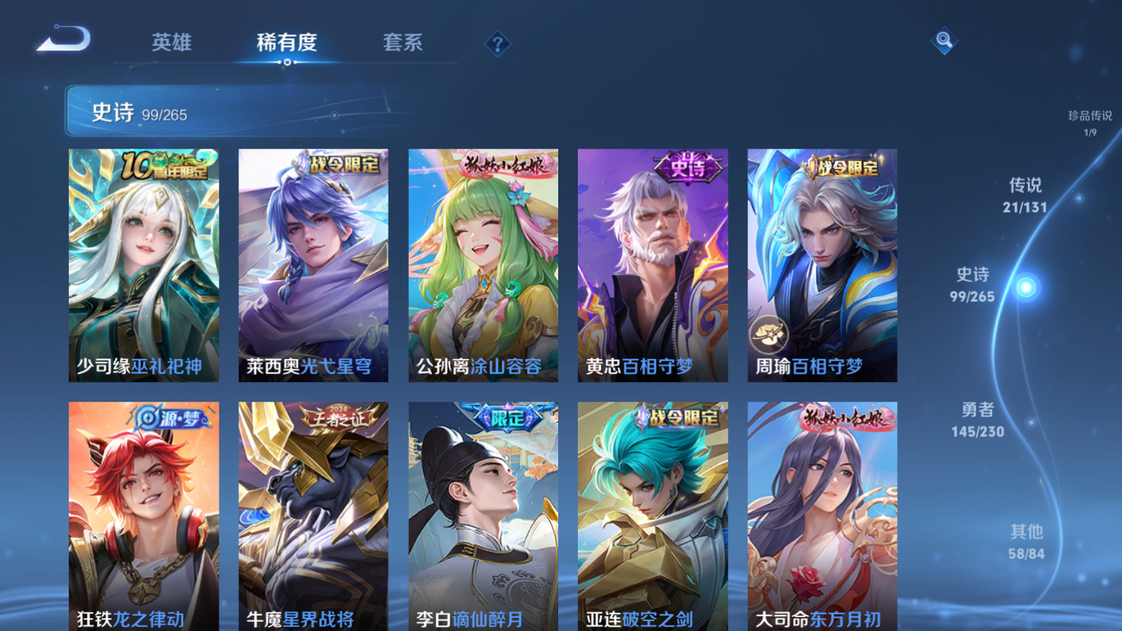 WZCMW425732王者荣耀账号详情图12 WZCMW425732王者荣耀账号详情图12