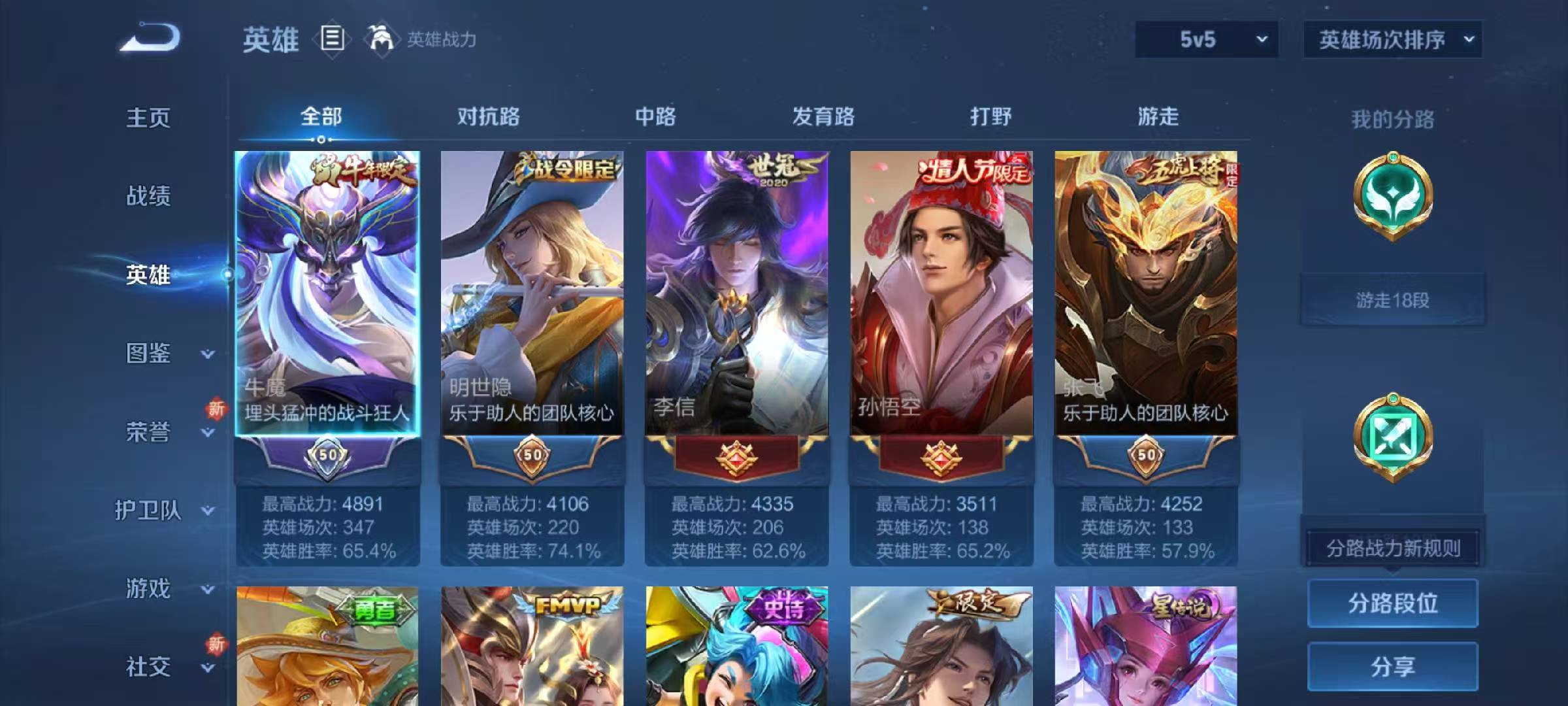 WZCMW416359王者荣耀账号详情图4 WZCMW416359王者荣耀账号详情图4