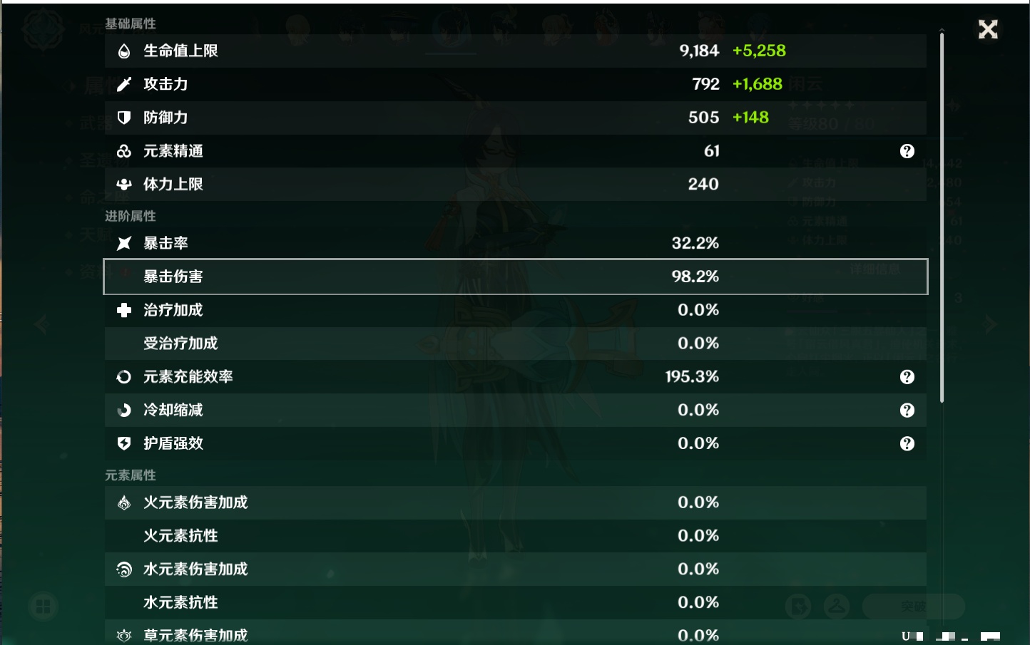 YSMK40070原神账号详情图39 YSMK40070原神账号详情图39