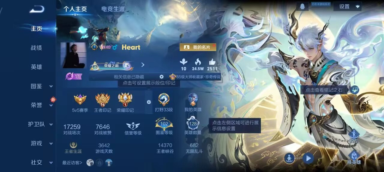 WZCMW416355王者荣耀账号详情图2