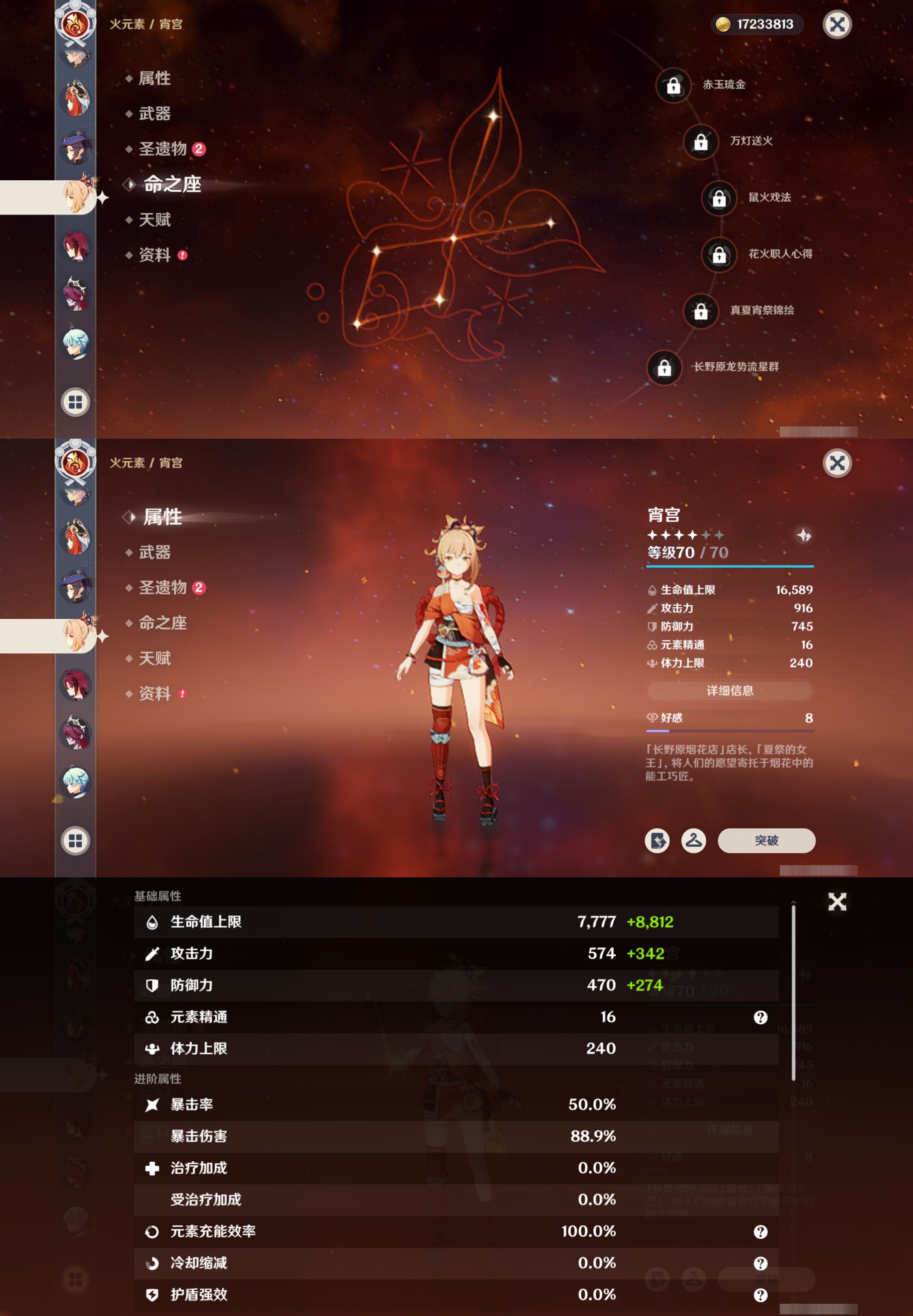 YSMK40050原神账号详情图26