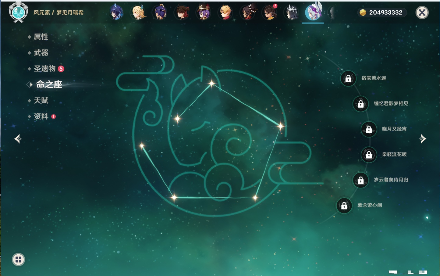 YSMK40075原神账号详情图26