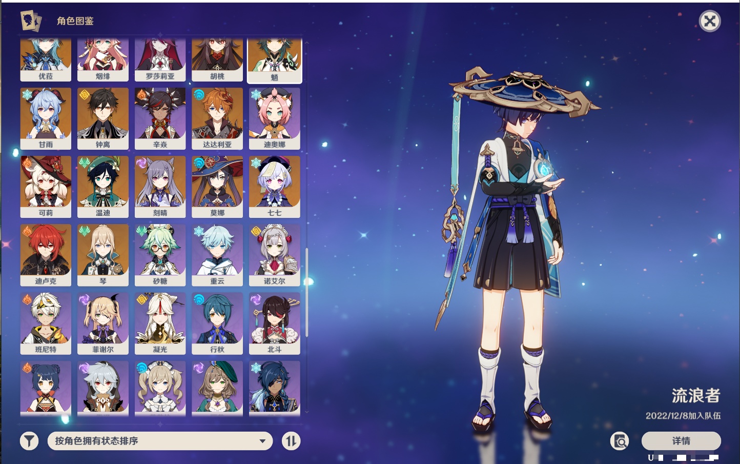 YSMK40068原神账号详情图35