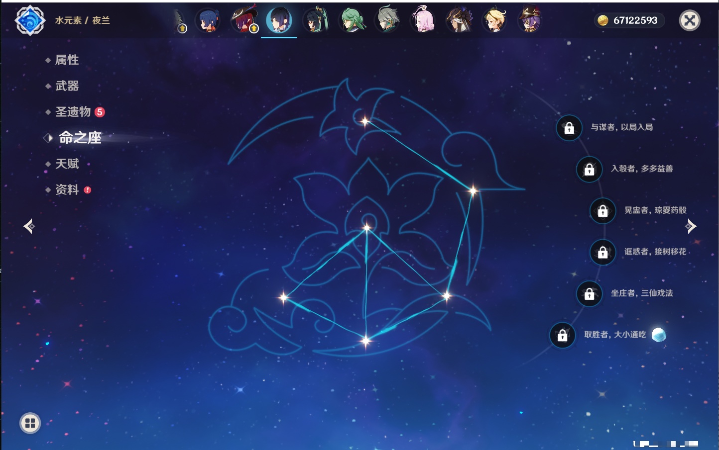 YSMK40052原神账号详情图6 YSMK40052原神账号详情图6