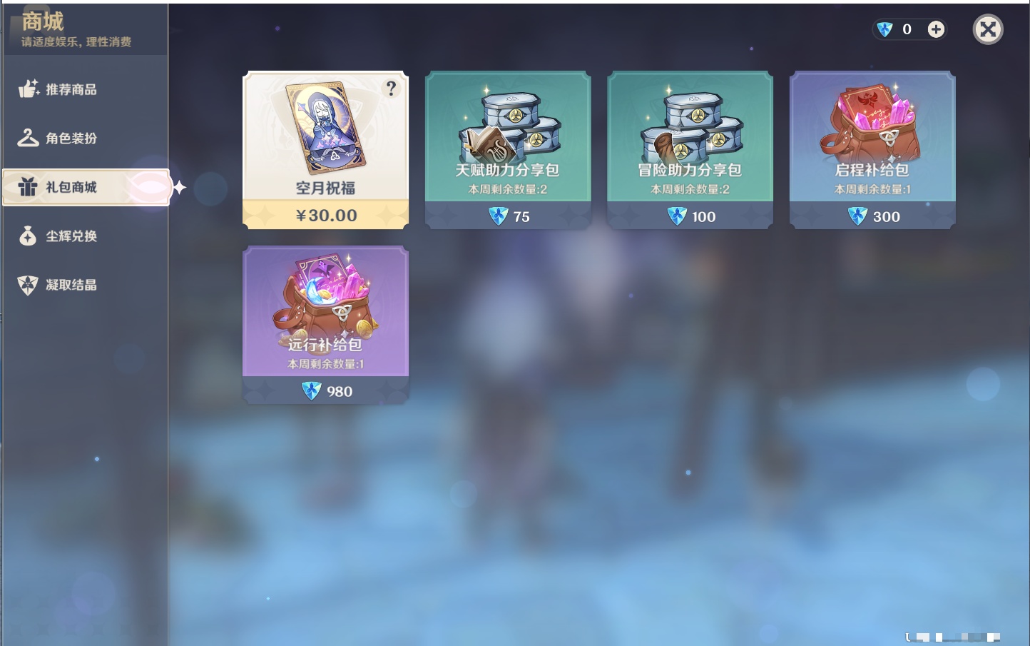 YSMK40071原神账号详情图31