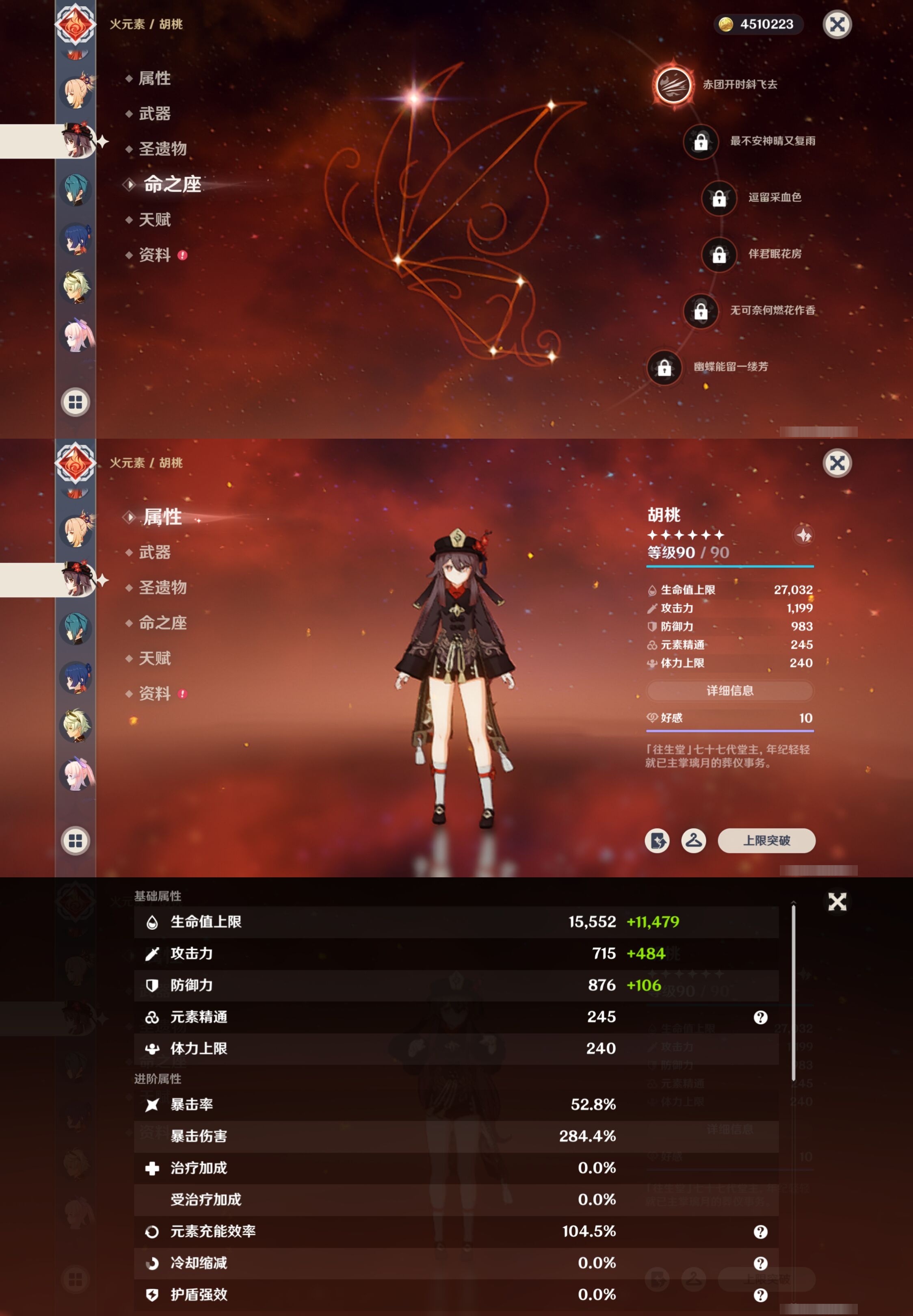 YSMK40066原神账号详情图22 YSMK40066原神账号详情图22