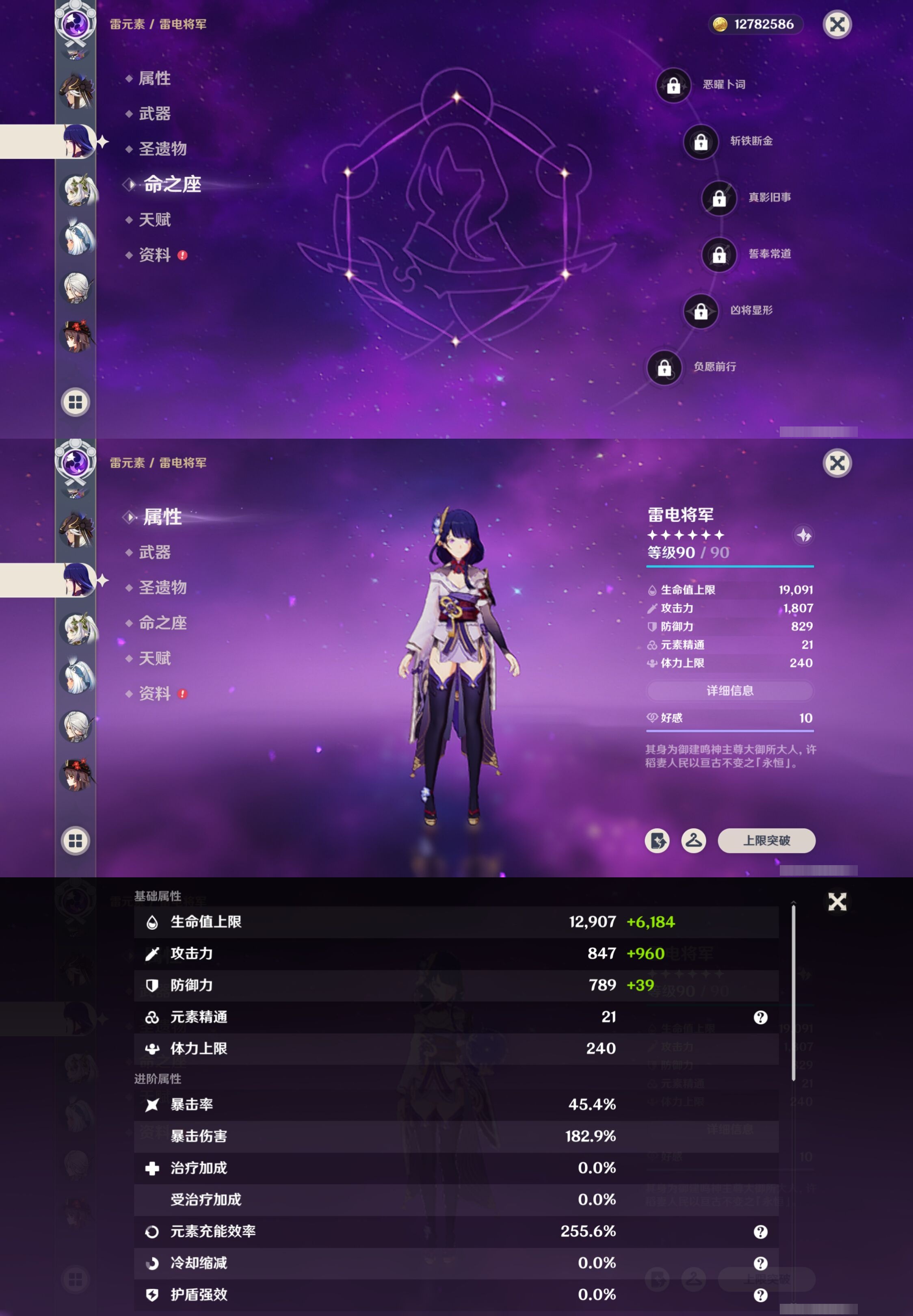 YSMK40063原神账号详情图20