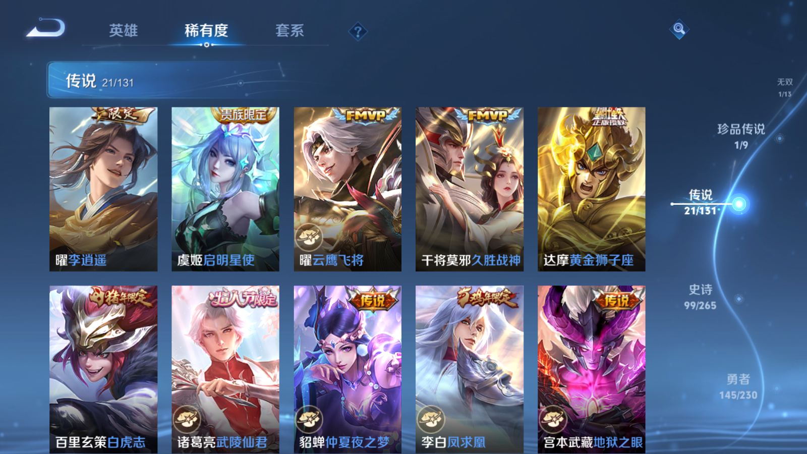 WZCMW425732王者荣耀账号详情图10 WZCMW425732王者荣耀账号详情图10