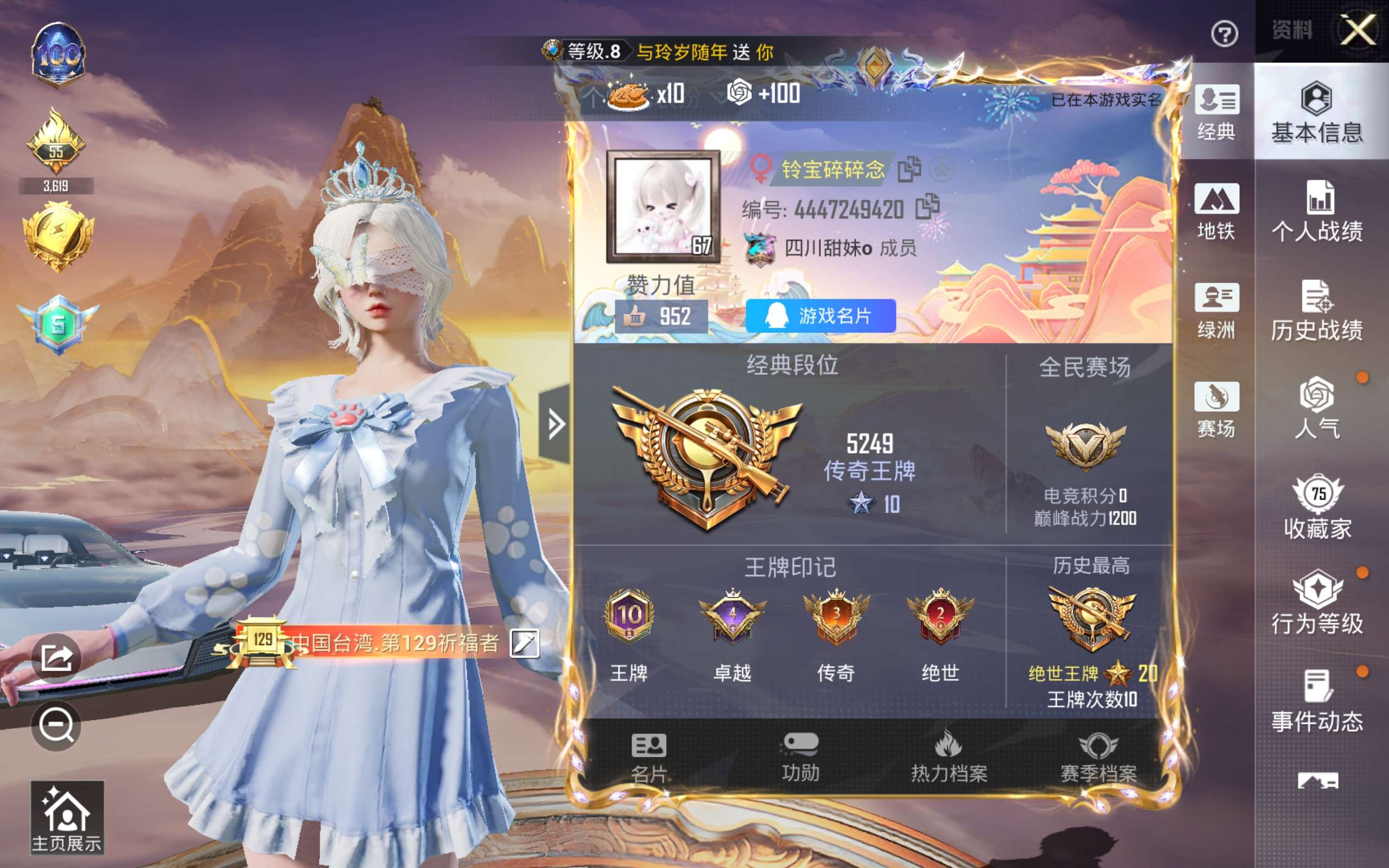 HPCMW414681和平精英账号详情图4 HPCMW414681和平精英账号详情图4