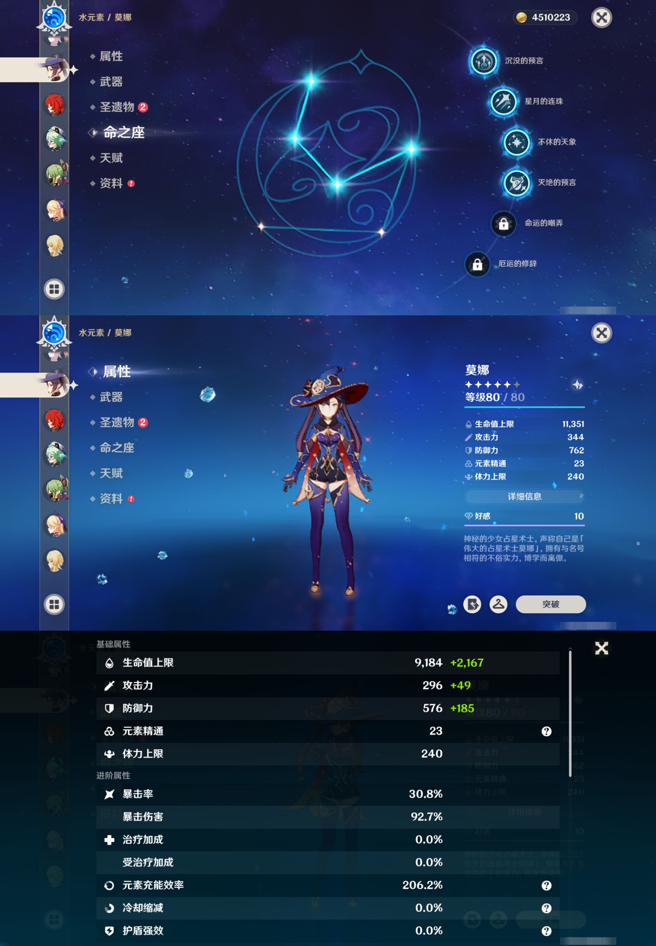 YSMK40066原神账号详情图24 YSMK40066原神账号详情图24