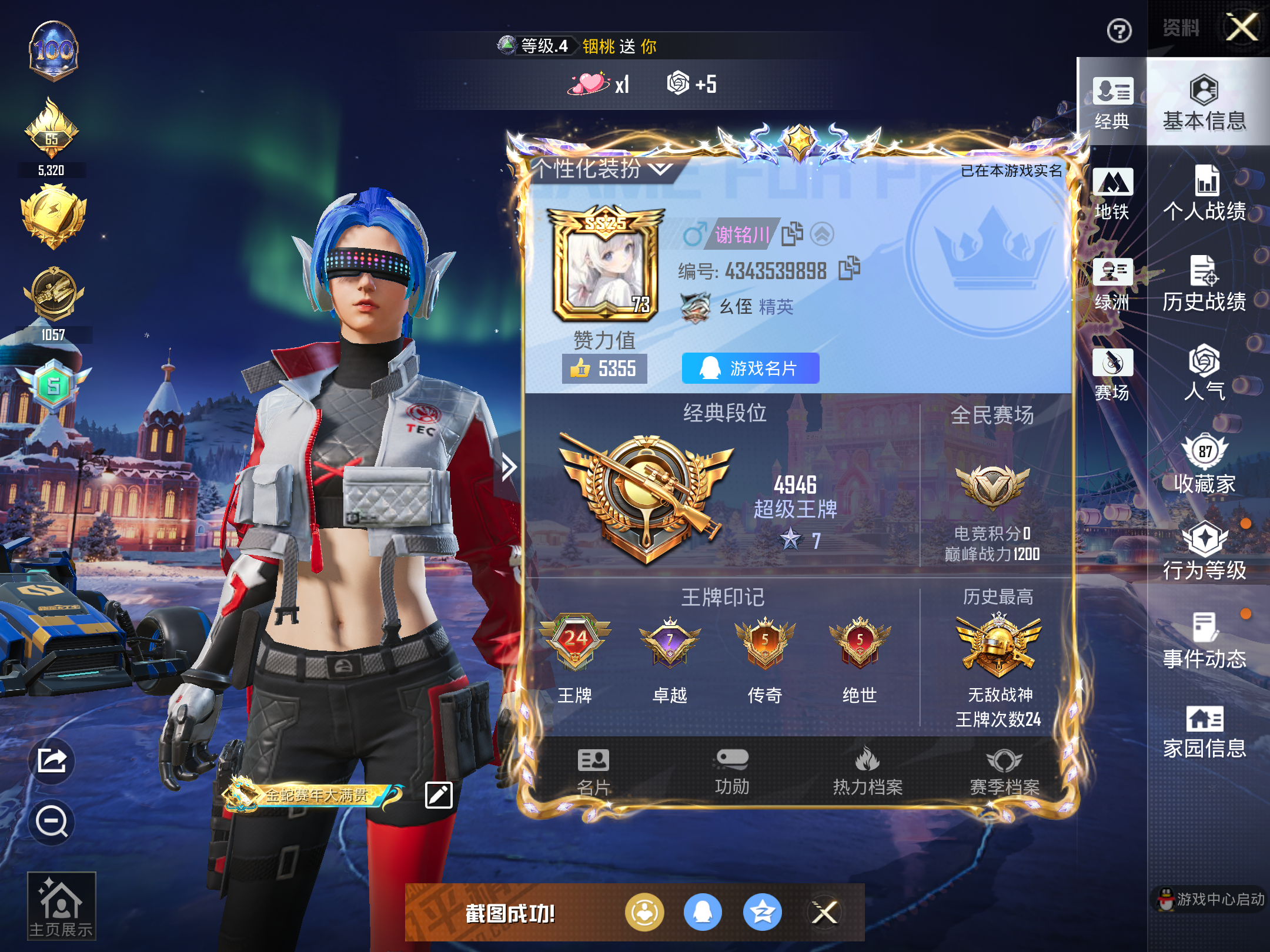 HPCMW414682和平精英账号详情图3 HPCMW414682和平精英账号详情图3