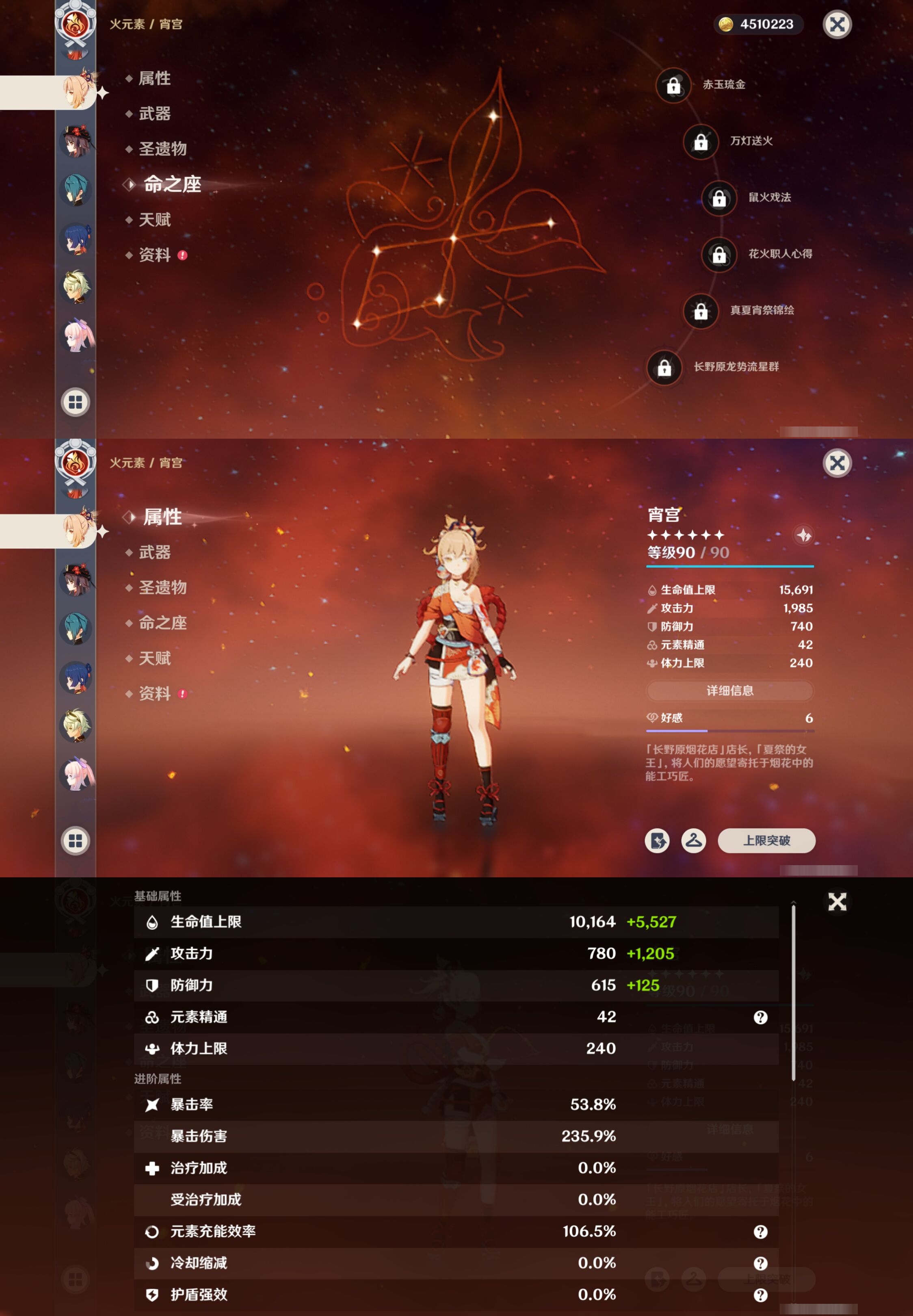 YSMK40066原神账号详情图21 YSMK40066原神账号详情图21