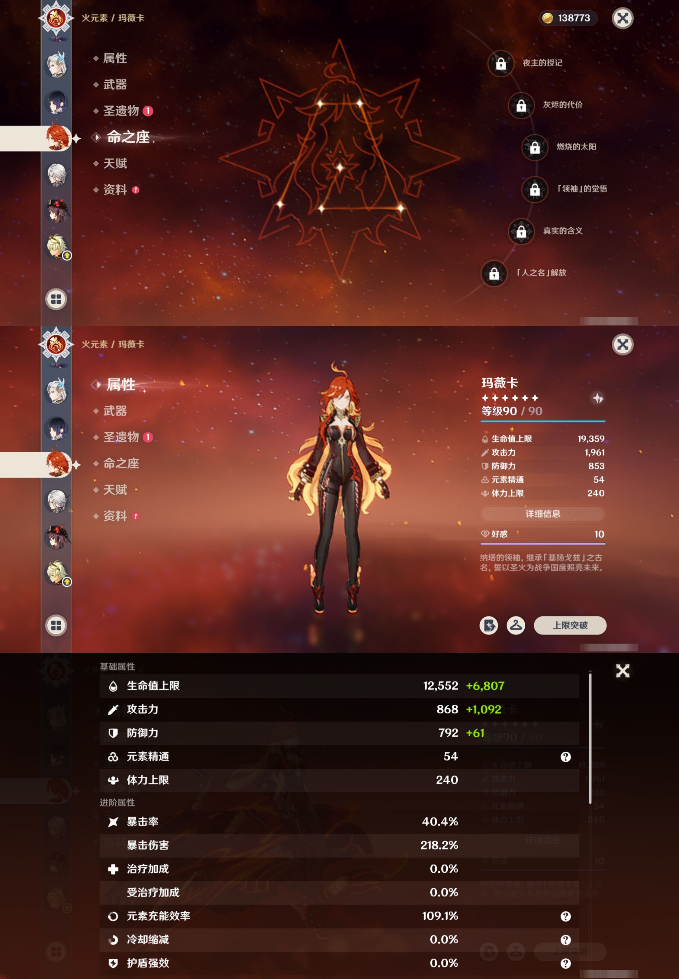 YSMK40054原神账号详情图17