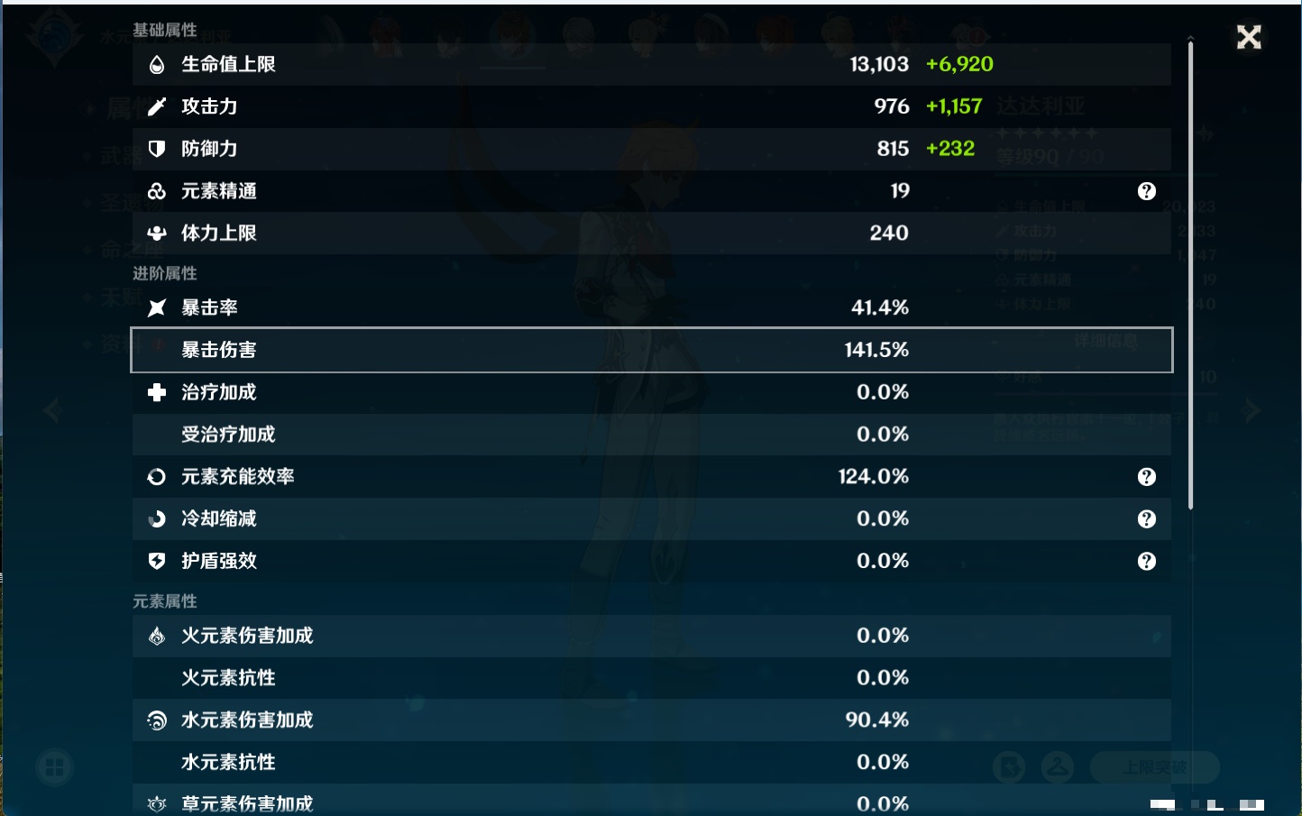 YSMK40075原神账号详情图54