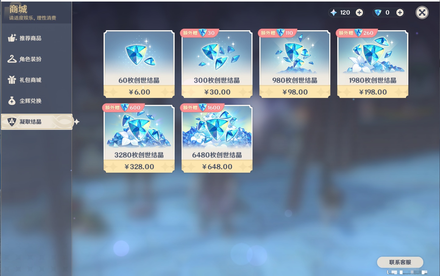 YSMK40071原神账号详情图3