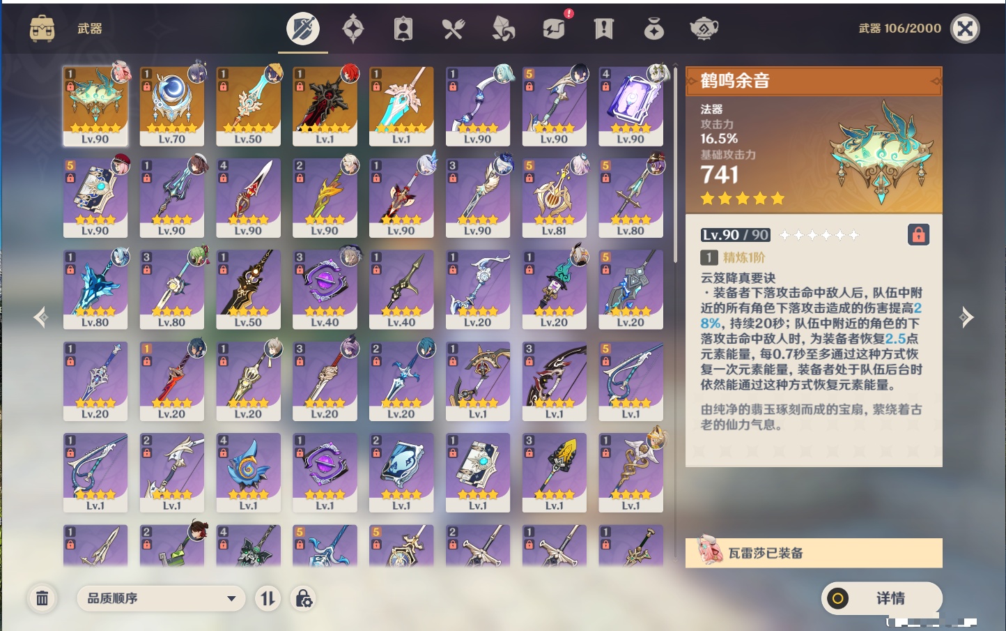 YSMK40132原神账号详情图41 YSMK40132原神账号详情图41