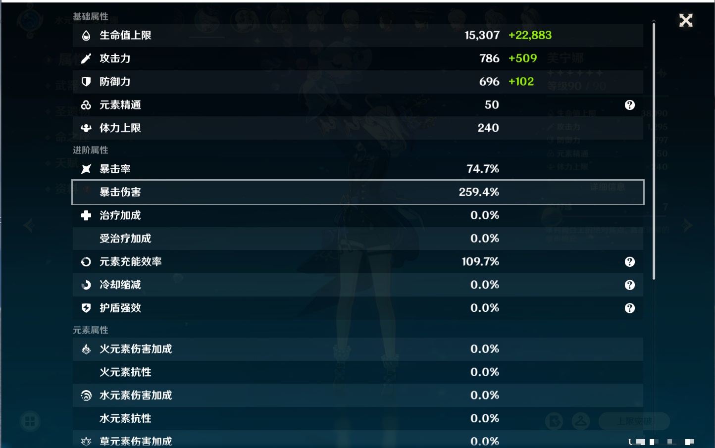 YSMK40071原神账号详情图23