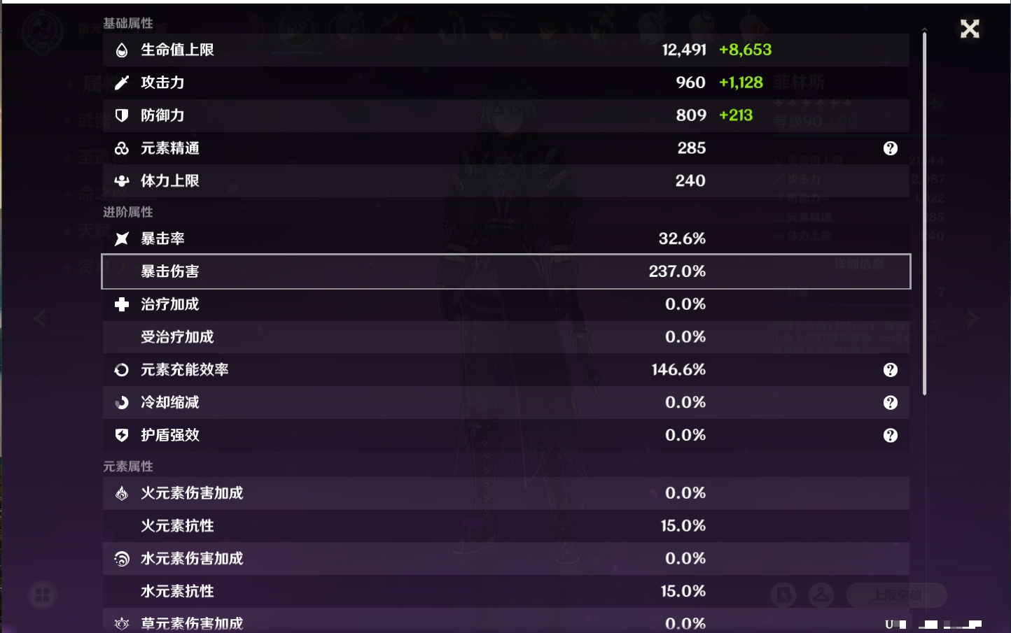 YSMK40068原神账号详情图14