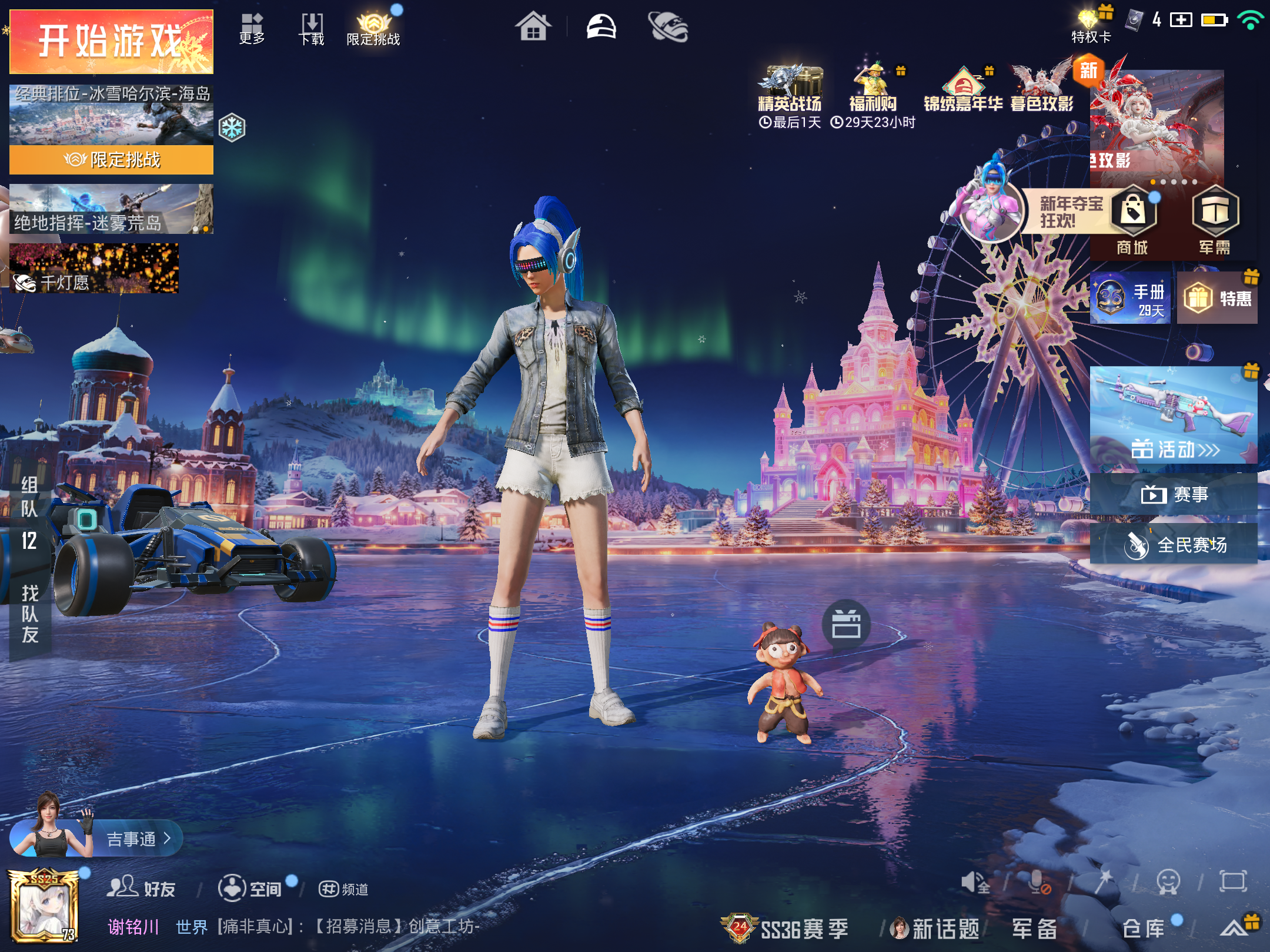 HPCMW414682和平精英账号详情图2 HPCMW414682和平精英账号详情图2