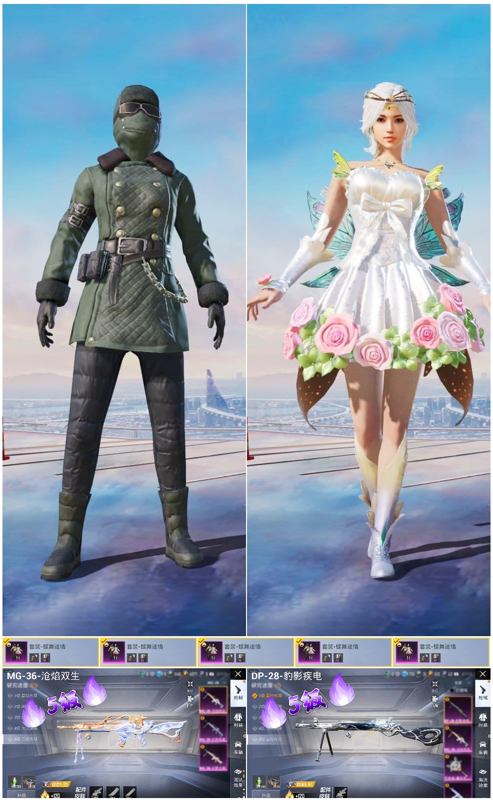 HPSJ47890和平精英账号详情图2