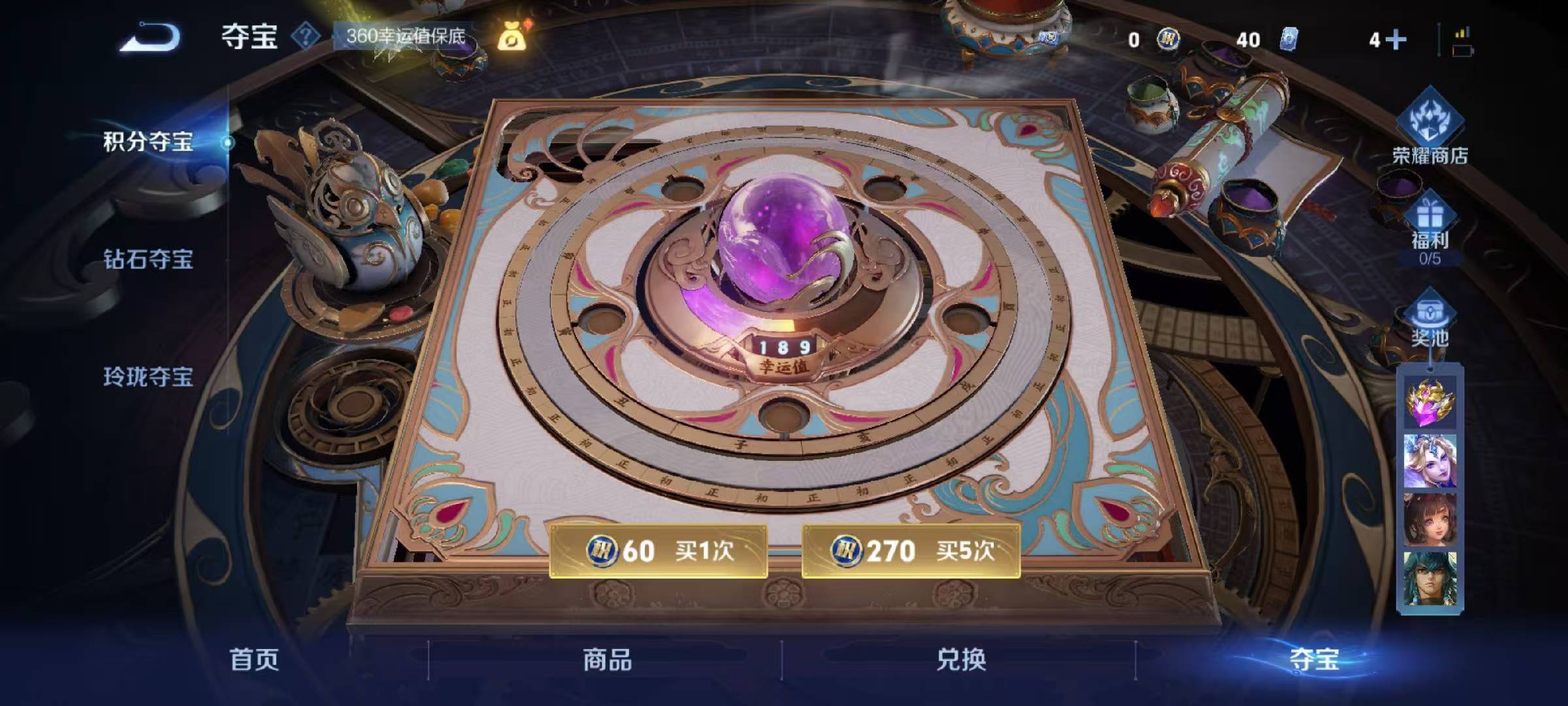 WZCMW416359王者荣耀账号详情图6 WZCMW416359王者荣耀账号详情图6